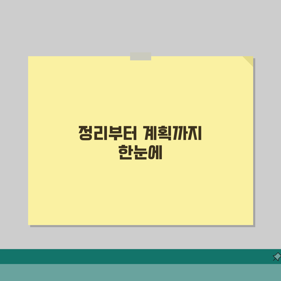 지적공부 정리 완벽가이드 | 측량부터 공부정리까지 전체 과정 직접 해봤어요
