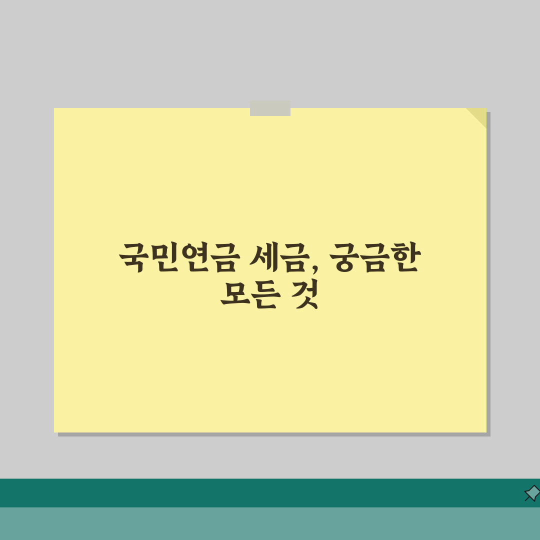 국민연금소득세 부과와 면제 | 국민연금 수령 세금 처리 방법 솔직후기, 직접 해보니 이랬어