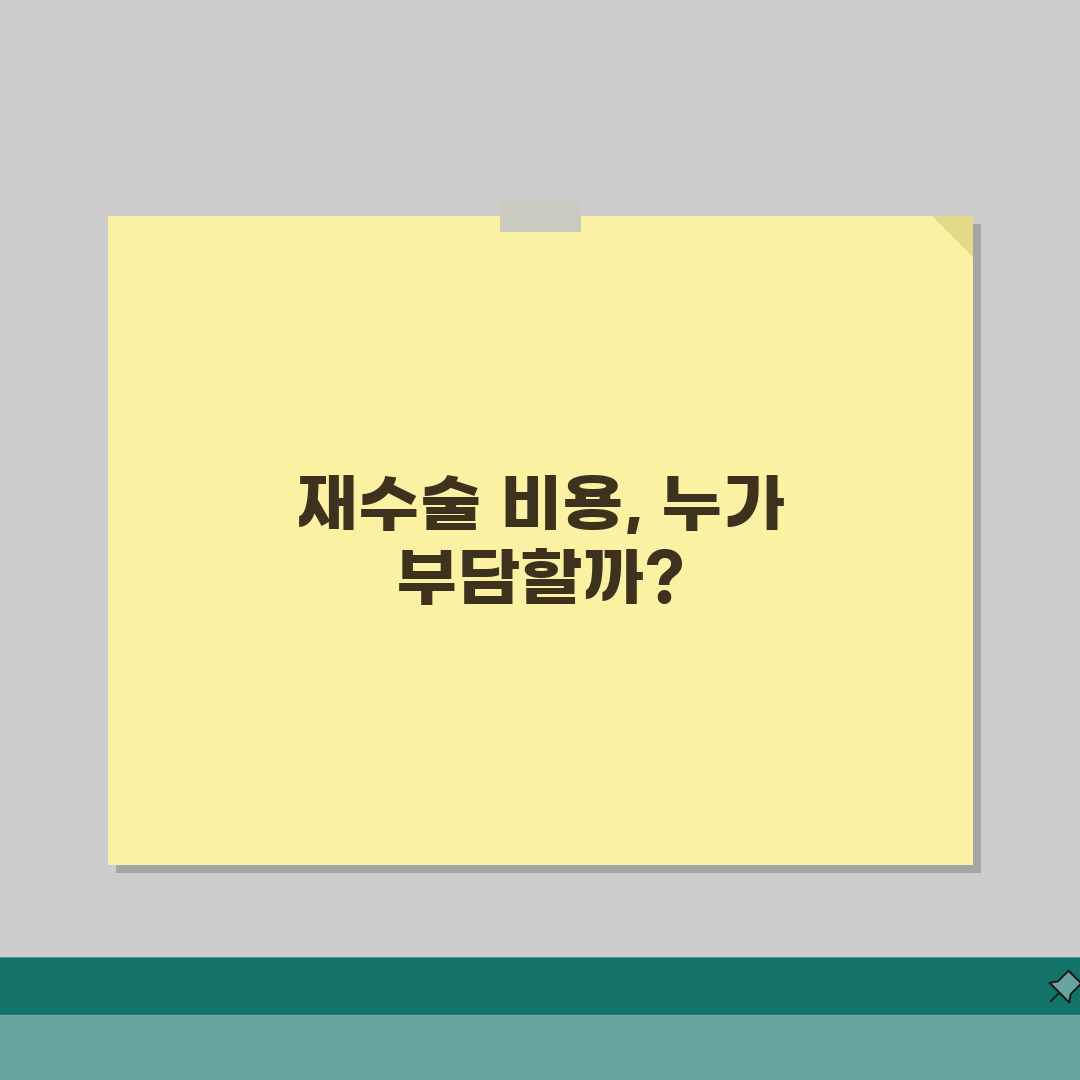 성형 실패하면 재수술비 누가 내나요 | 솔직후기, 직접 해보니 이랬어요