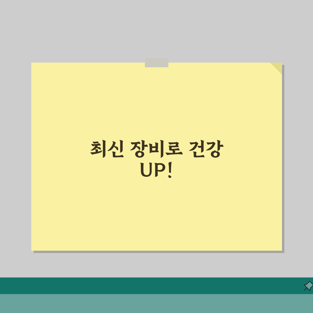 파주스포츠센터 2026 이용가이드 | 헬스장 최신장비 교체 직접 해봤어요