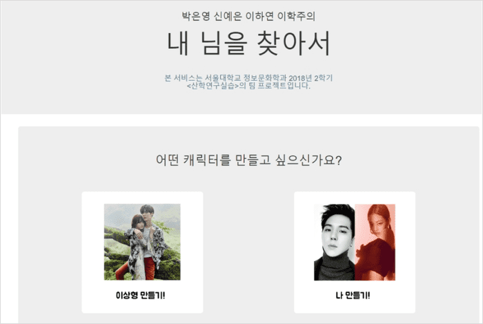 인스타그램에서 유행한 폰폰 이상형 테스트